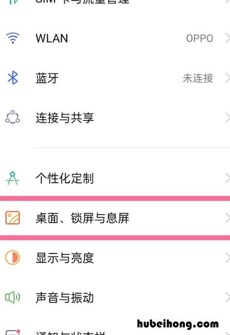 coloros11下滑搜索怎么设置 oppor11下滑栏不见了