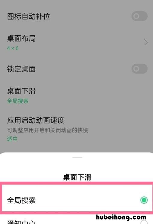 coloros11下滑搜索怎么设置 oppor11下滑栏不见了