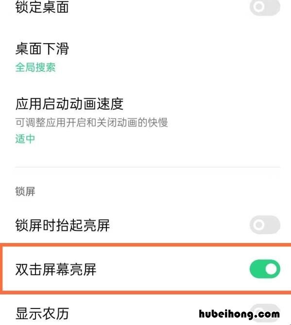 coloros11双击亮屏怎么设置 双击亮屏怎么设置oppo