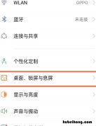 coloros11双击亮屏怎么设置 双击亮屏怎么设置oppo