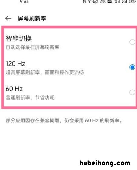 coloros11屏幕刷新率怎么调 oppor11s手机屏幕刷新率