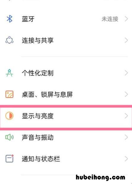 coloros11屏幕刷新率怎么调 oppor11s手机屏幕刷新率