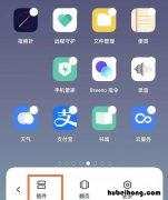 coloros11桌面插件怎么设置 coloros添加桌面工具