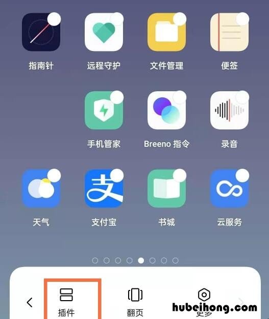 coloros11桌面插件怎么设置 coloros添加桌面工具
