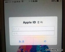 id锁是什么 华为手机的id锁怎么解?