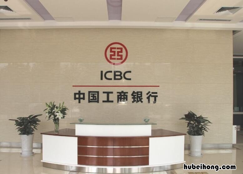 中国工商银行五星级客户条件 中国工商银行五星级客户是什么意思