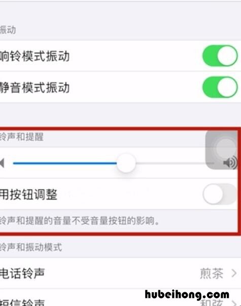 ios14闹钟声音大小怎么设置 ios14闹钟音量怎么调