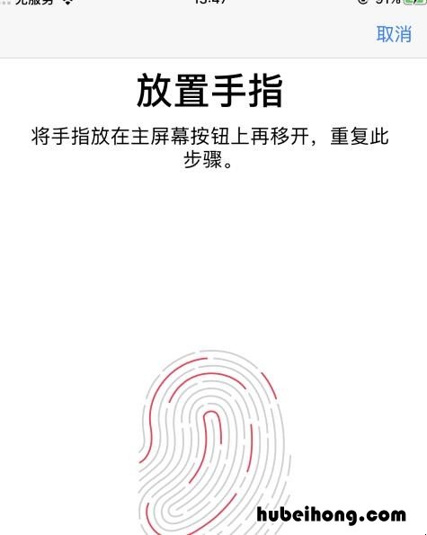 iphone12指纹解锁在哪里设置 苹果12设置指纹开锁