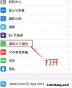 iphone12指纹解锁在哪里设置 苹果12设置指纹开锁