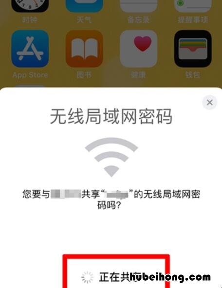 iphone怎么共享wifi密码 苹果手机怎么共享无线网密码给安卓手机