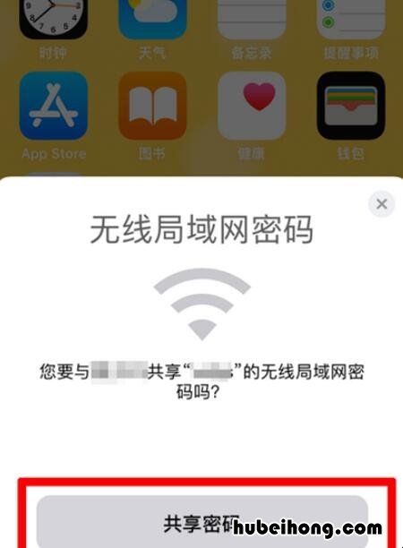 iphone怎么共享wifi密码 苹果手机怎么共享无线网密码给安卓手机