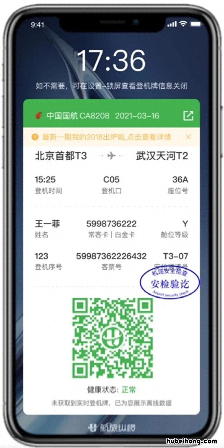 为什么机票不可以选座 为什么买了机票不能选座