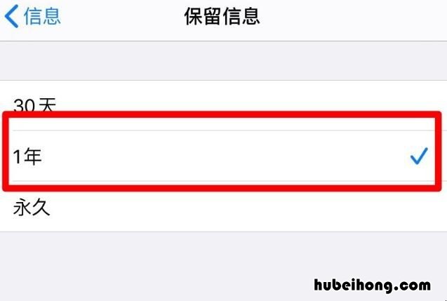 iPhone手机怎么按时效删除短信 苹果短信永久保留自动删除