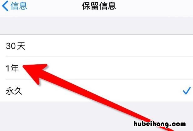 iPhone手机怎么按时效删除短信 苹果短信永久保留自动删除