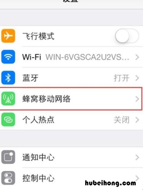 iphone网络设置在哪 苹果网络在哪里打开