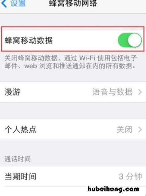 iphone网络设置在哪 苹果网络在哪里打开