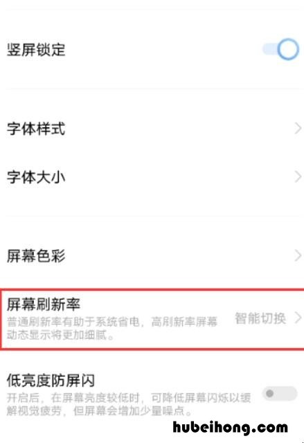 iqoo7怎么设置120hz iqoo7王者荣耀怎么开90帧率