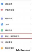 iqoo7怎么设置锁屏密码 Iqoo7屏幕尺寸