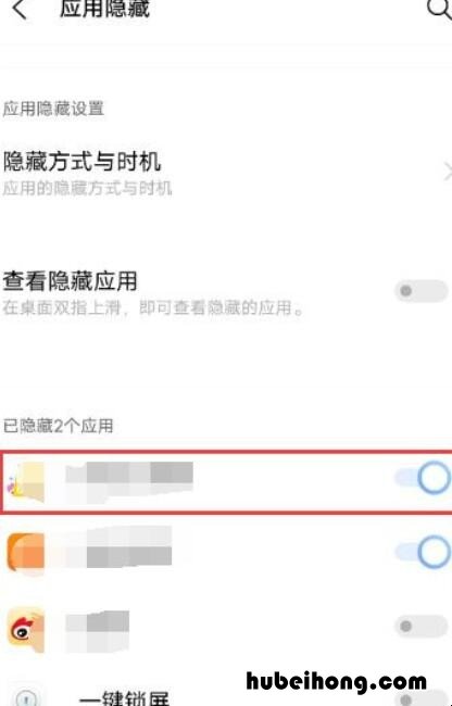 iqoo7怎么隐藏软件 iqoo手机怎样隐藏软件图标