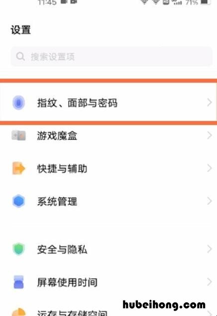 iqoo7怎么隐藏软件 iqoo手机怎样隐藏软件图标