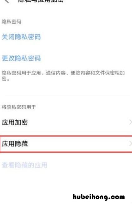 iqoo7怎么隐藏软件 iqoo手机怎样隐藏软件图标