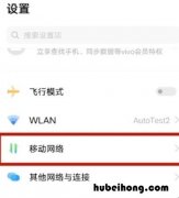 iqoou3怎么关闭hd高清通话 iqooz3怎么关掉语音助手