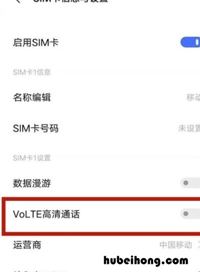 iqoou3怎么关闭hd高清通话 iqooz3怎么关掉语音助手