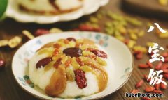 八宝饭保质期可以放置几天 八宝饭一般保质期限多长