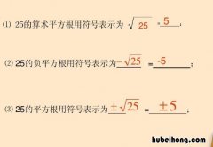 算术平方根跟二次根式的区别 算术平方根和二次根式区别