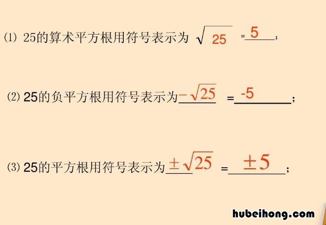 算术平方根跟二次根式的区别 算术平方根和二次根式区别