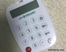 k宝丢了怎么办 农行k宝收费一年多少