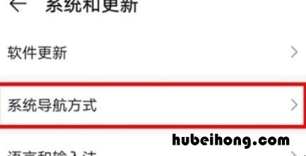 mate30epro导航键怎么设置 华为mate30pro三键导航怎么开启