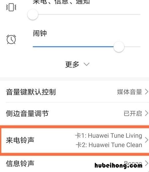 mate30epro怎么调整成振动 华为mate30pro震动设置