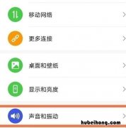 mate30epro怎么调整成振动 华为mate30pro震动设置