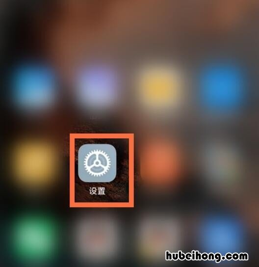 MIUI12系统怎么关闭HD模式 miui12怎么关闭系统自动更新