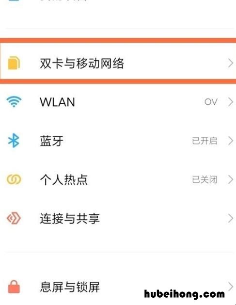 MIUI12系统怎么关闭HD模式 miui12怎么关闭系统自动更新