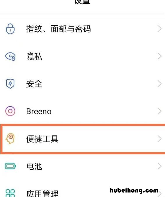 oppoa55怎么录屏幕视频 oppoa5如何录屏幕视频?
