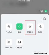 oppoa55怎么录屏幕视频 oppoa5如何录屏幕视频?