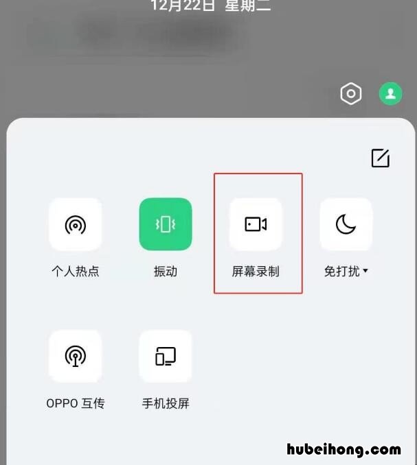 oppoa55怎么录屏幕视频 oppoa5如何录屏幕视频?