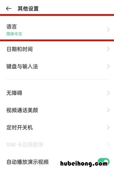 oppoa55怎么设置中文 oppoa5怎么设置语言