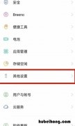 oppoa55怎么设置中文 oppoa5怎么设置语言
