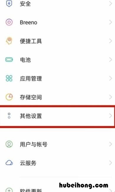 oppoa55怎么设置中文 oppoa5怎么设置语言