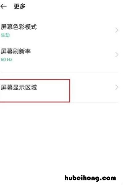oppoa55怎么设置全屏 oppoa55如何设置全面屏