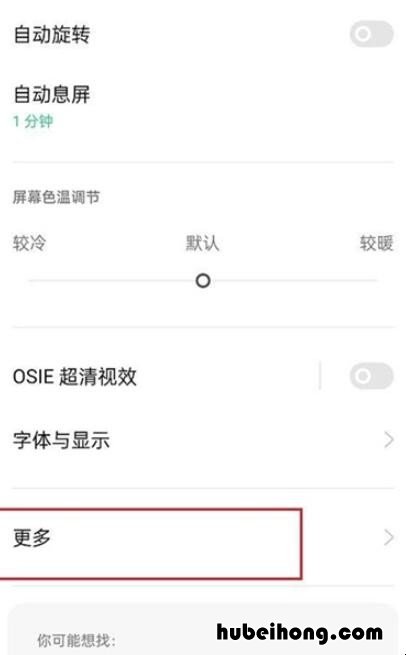 oppoa55怎么设置全屏 oppoa55如何设置全面屏