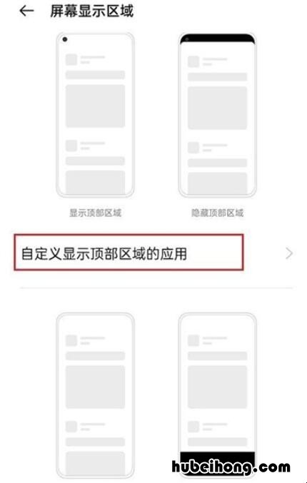 oppoa55怎么设置全屏 oppoa55如何设置全面屏