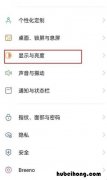 oppoa55怎么设置全屏 oppoa55如何设置全面屏
