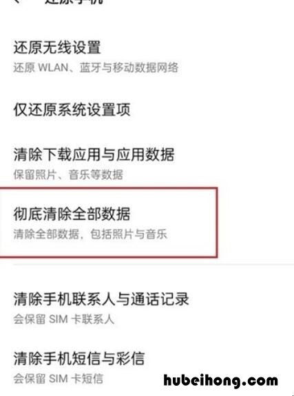 oppoa55手机怎么恢复出厂设置 oppoa5手机如何恢复出厂设置