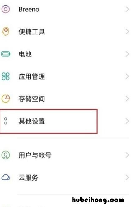 oppoa55手机怎么恢复出厂设置 oppoa5手机如何恢复出厂设置