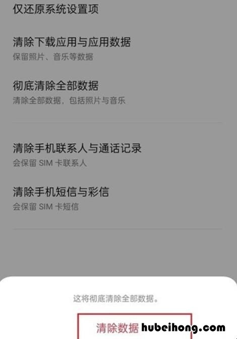 oppoa55手机怎么恢复出厂设置 oppoa5手机如何恢复出厂设置