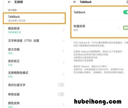 oppoa55的盲人模式怎么退出 oppo a5如何退出盲人模式